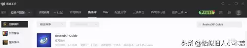 魔兽世界p2阶段什么意思　魔兽世界P2-第5张
