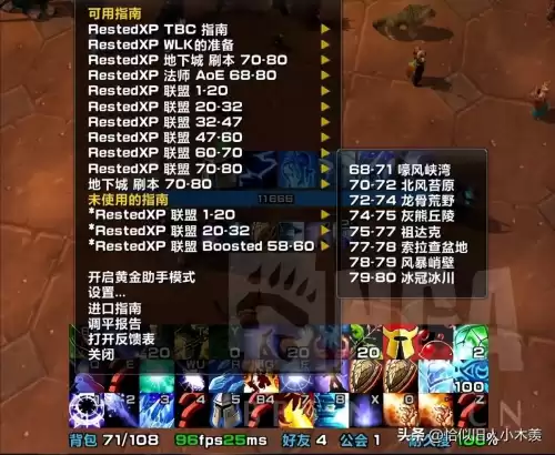魔兽世界p2阶段什么意思　魔兽世界P2-第6张