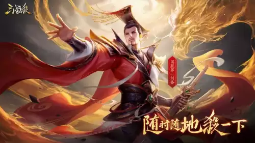 手游三国杀怎么升阶　三国杀如何快速升级-第3张