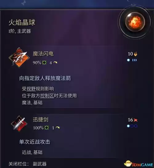 怪物猎人帝王冠怎么做　怪物猎人世界精英帝王装备怎么做-第10张