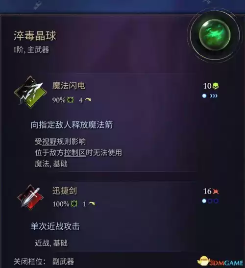 怪物猎人帝王冠怎么做　怪物猎人世界精英帝王装备怎么做-第13张