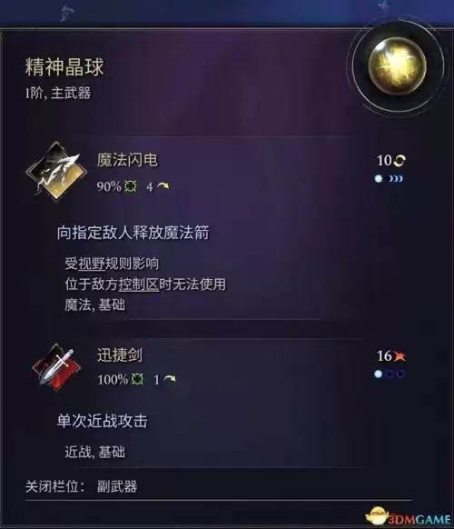 怪物猎人帝王冠怎么做　怪物猎人世界精英帝王装备怎么做-第16张
