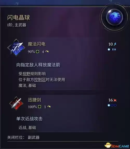 怪物猎人帝王冠怎么做　怪物猎人世界精英帝王装备怎么做-第20张