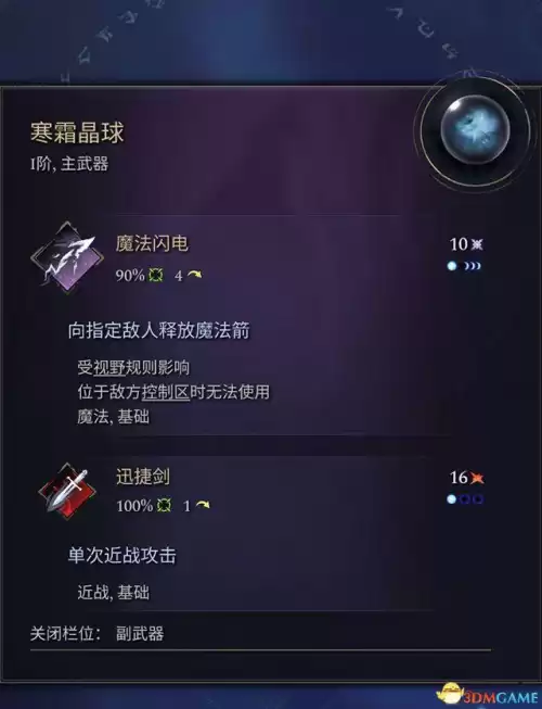 怪物猎人帝王冠怎么做　怪物猎人世界精英帝王装备怎么做-第26张