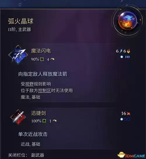 怪物猎人帝王冠怎么做　怪物猎人世界精英帝王装备怎么做-第29张