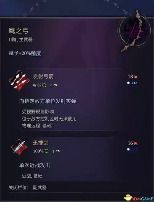 怪物猎人帝王冠怎么做　怪物猎人世界精英帝王装备怎么做-第31张