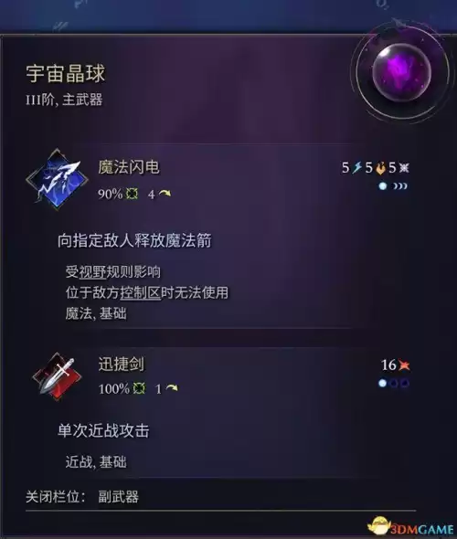怪物猎人帝王冠怎么做　怪物猎人世界精英帝王装备怎么做-第57张