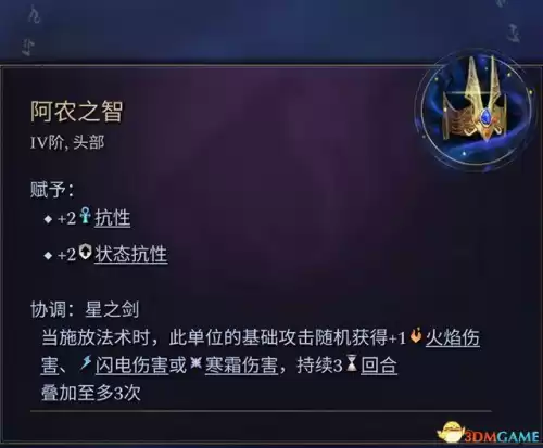 怪物猎人帝王冠怎么做　怪物猎人世界精英帝王装备怎么做-第85张