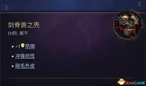 怪物猎人帝王冠怎么做　怪物猎人世界精英帝王装备怎么做-第91张