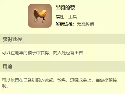 迷你世界里的野生鸵鸟用什么驯服　迷你世界鸵鸟怎么驯服当坐骑-第4张