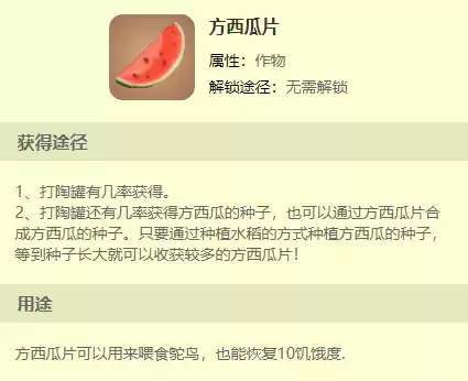 迷你世界里的野生鸵鸟用什么驯服　迷你世界鸵鸟怎么驯服当坐骑-第3张