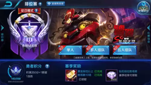王者荣耀钻石级别厉害吗　王者荣耀钻石二什么水平-第1张