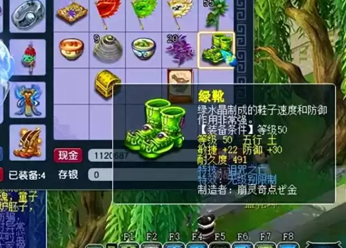梦幻西游弱点土用什么顶　梦幻西游孩子技能-第1张