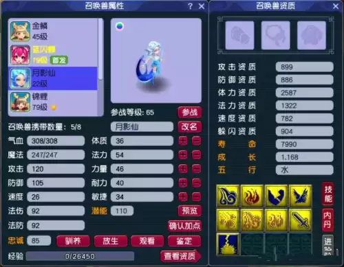梦幻西游弱点土用什么顶　梦幻西游孩子技能-第3张