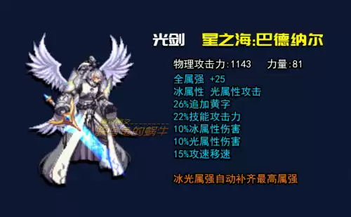 dnf剑神选什么徽章　剑魂白金徽章选什么技能-第2张