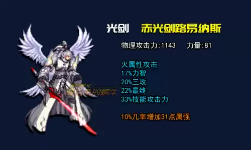 dnf剑神选什么徽章　剑魂白金徽章选什么技能-第3张