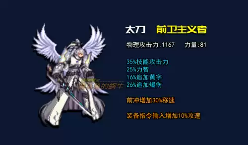 dnf剑神选什么徽章　剑魂白金徽章选什么技能-第7张