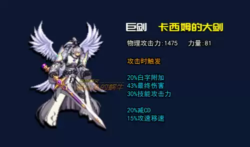 dnf剑神选什么徽章　剑魂白金徽章选什么技能-第9张
