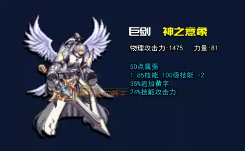 dnf剑神选什么徽章　剑魂白金徽章选什么技能-第10张
