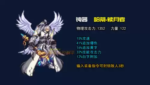 dnf剑神选什么徽章　剑魂白金徽章选什么技能-第12张