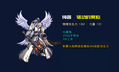 dnf剑神选什么徽章　剑魂白金徽章选什么技能-第13张