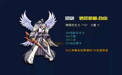 dnf剑神选什么徽章　剑魂白金徽章选什么技能-第15张