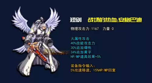 dnf剑神选什么徽章　剑魂白金徽章选什么技能-第16张