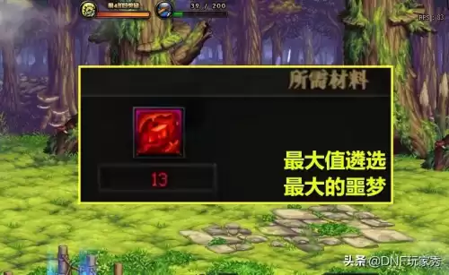 dnf遴选要做多久　DNF遴选是什么意思-第1张