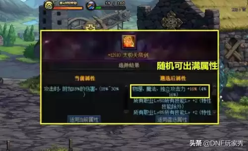 dnf遴选要做多久　DNF遴选是什么意思-第2张