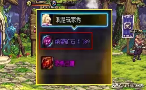 dnf遴选要做多久　DNF遴选是什么意思-第3张