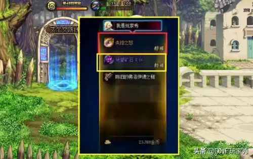 dnf遴选要做多久　DNF遴选是什么意思-第4张