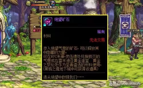 dnf遴选要做多久　DNF遴选是什么意思-第5张