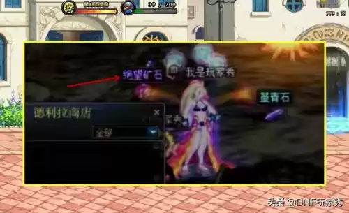 dnf遴选要做多久　DNF遴选是什么意思-第6张