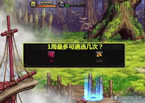 dnf遴选要做多久　DNF遴选是什么意思-第8张