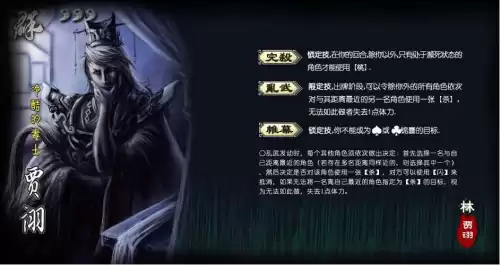 三国杀乱舞技能是哪个角色　三国杀技能最复杂的武将-第1张