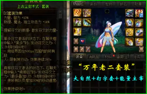 dnfss首饰套排行榜　地下城100级首饰套装排名-第6张