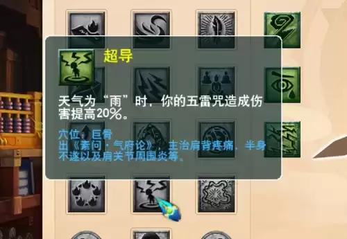 梦幻西游129龙宫经脉怎么选　梦幻西游龙宫选什么流派-第3张