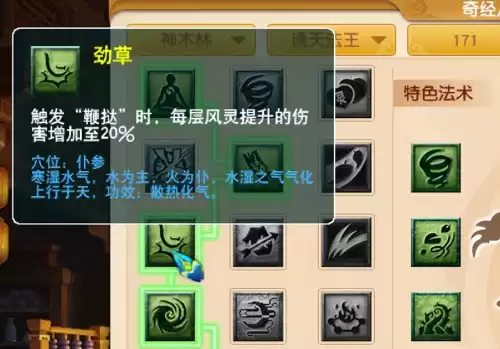 梦幻西游129龙宫经脉怎么选　梦幻西游龙宫选什么流派-第4张
