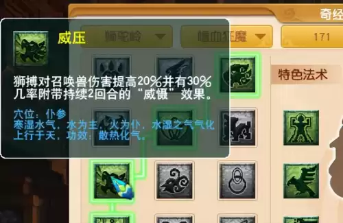 梦幻西游129龙宫经脉怎么选　梦幻西游龙宫选什么流派-第8张