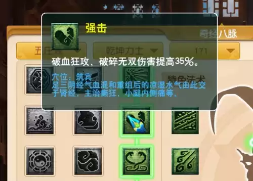 梦幻西游129龙宫经脉怎么选　梦幻西游龙宫选什么流派-第7张