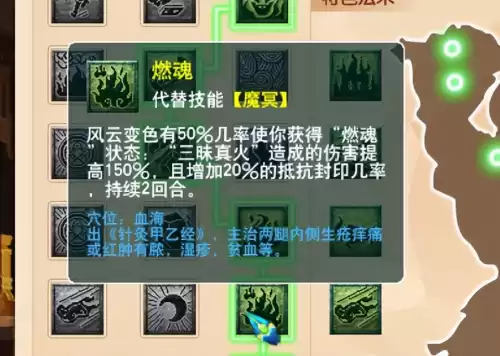 梦幻西游129龙宫经脉怎么选　梦幻西游龙宫选什么流派-第9张