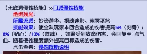 梦幻西游129龙宫经脉怎么选　梦幻西游龙宫选什么流派-第10张