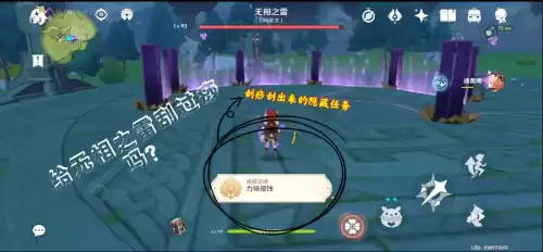 原神怎么解除侵蚀　原神雷雾怎么清除-第1张
