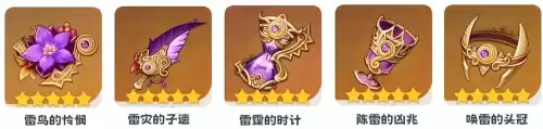 原神炎之魔女在哪里刷　原神炽烈的炎之魔女怎么获得-第2张