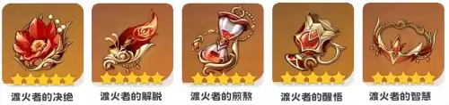 原神炎之魔女在哪里刷　原神炽烈的炎之魔女怎么获得-第8张