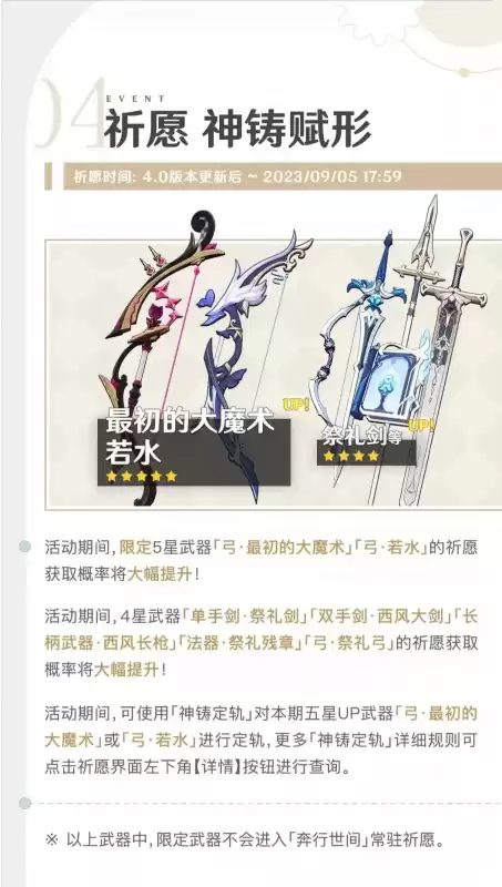 原神2.4版本什么时候复刻　原神2.3版本复刻角色-第5张