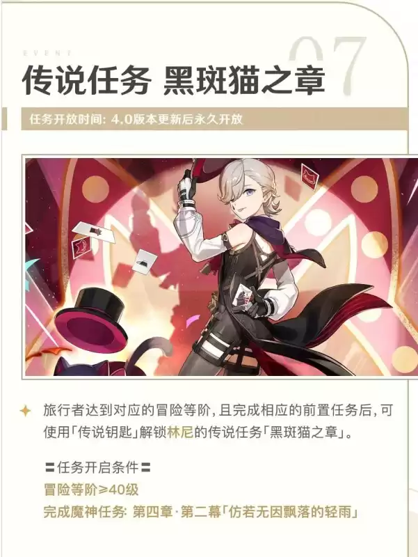 原神2.4版本什么时候复刻　原神2.3版本复刻角色-第9张