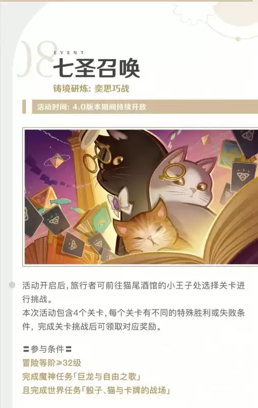 原神2.4版本什么时候复刻　原神2.3版本复刻角色-第10张