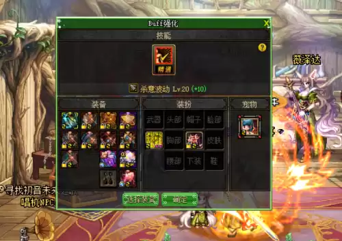 dnf阿修罗附魔宝珠大全　阿修罗附魔宝珠推荐-第2张