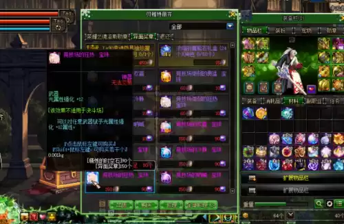 dnf阿修罗附魔宝珠大全　阿修罗附魔宝珠推荐-第3张